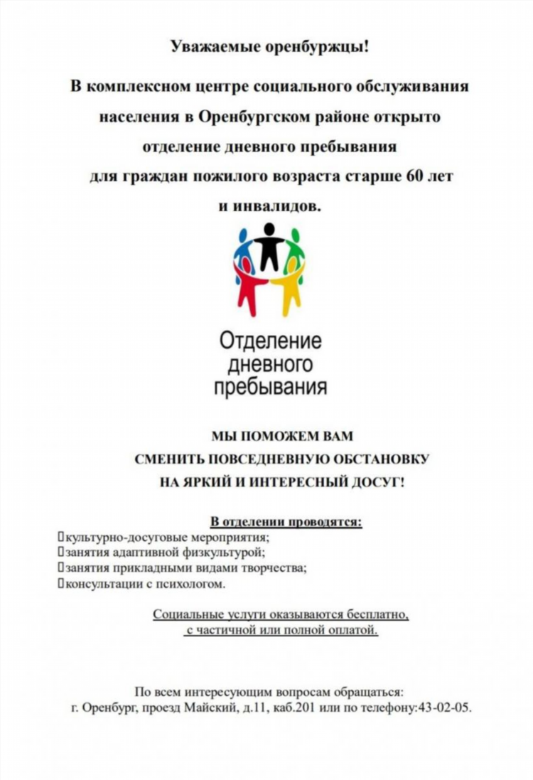 Сайт знакомств в оренбурге без регистрации бесплатно для серьезных отношений