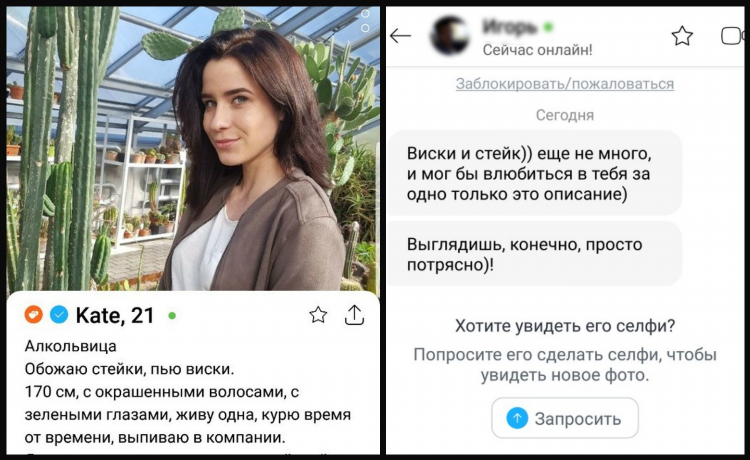 Сайт знакомства просто