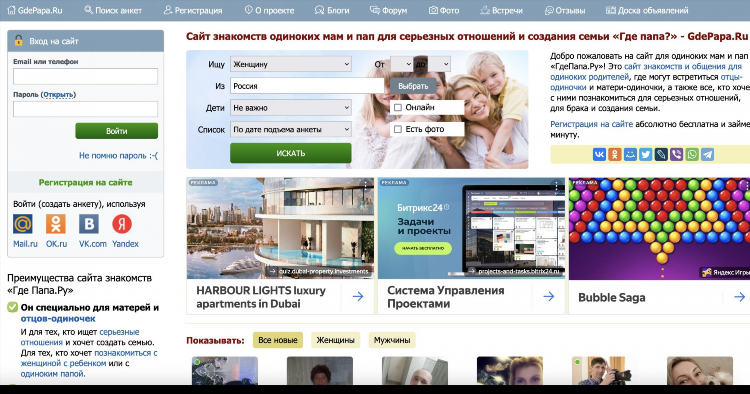 Сайт знакомства тиндер
