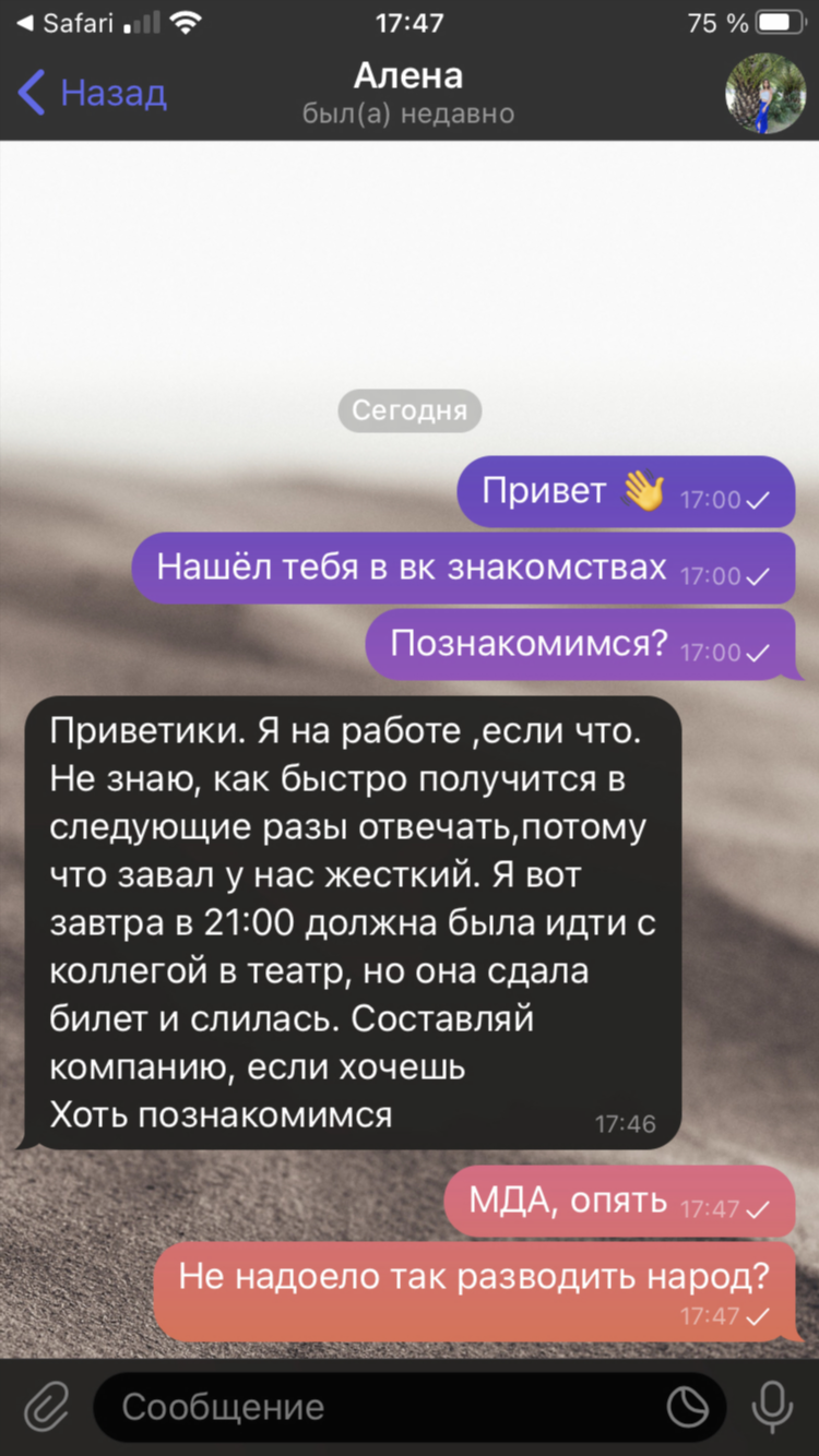 Сайты для знакомств на одну ночь