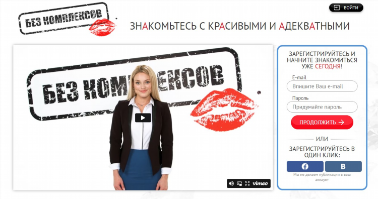 Сайты для знакомств отзывы