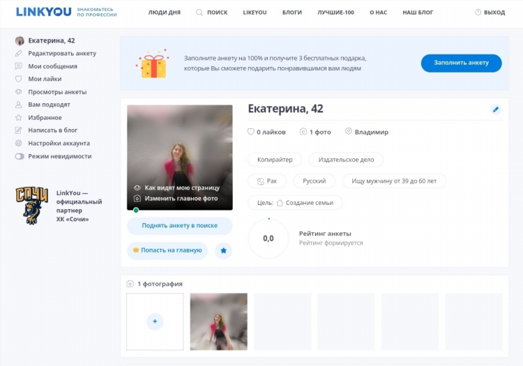 Сайты знакомств для серьезных отношений рейтинг