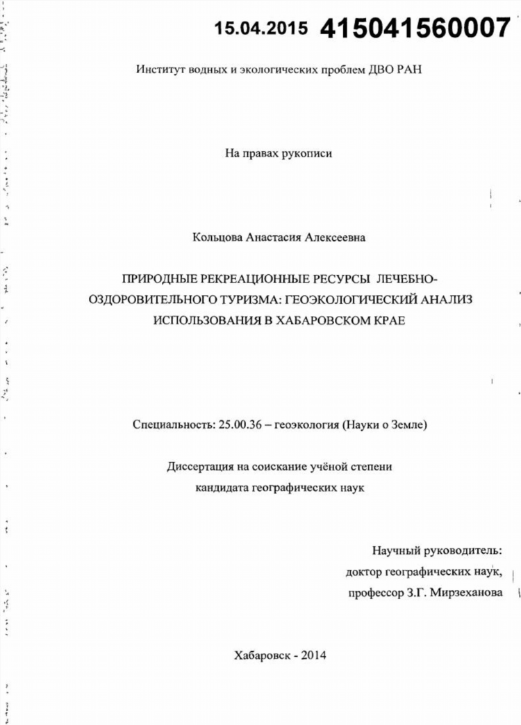 Сайты знакомств хабаровск бесплатные