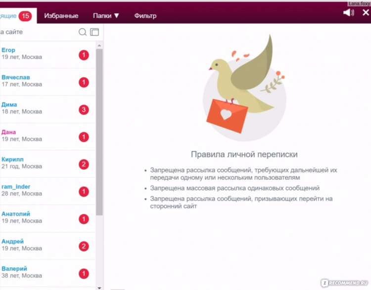 Сайты знакомств москва бесплатно