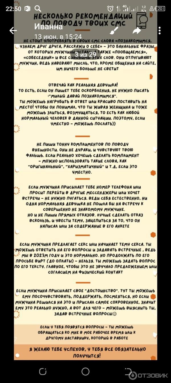 Сайты знакомств по номеру телефона