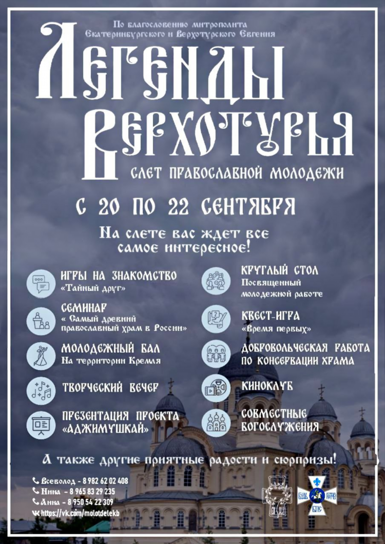 Сайты знакомств православные