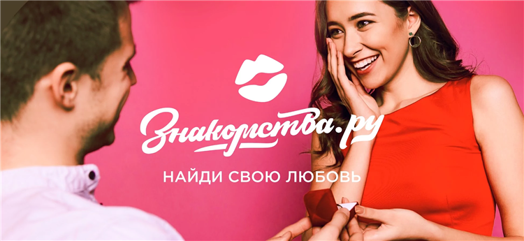 Сайты знакомств проверенные