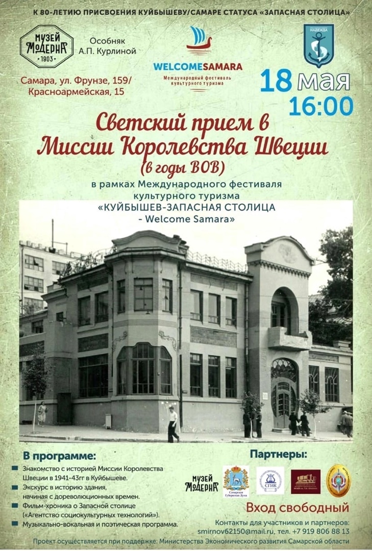 Сайты знакомств самара