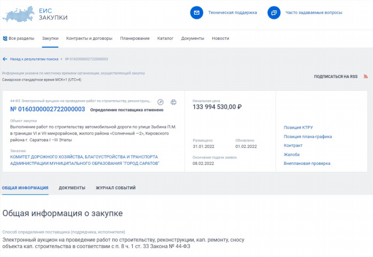 Сайты знакомств саратова
