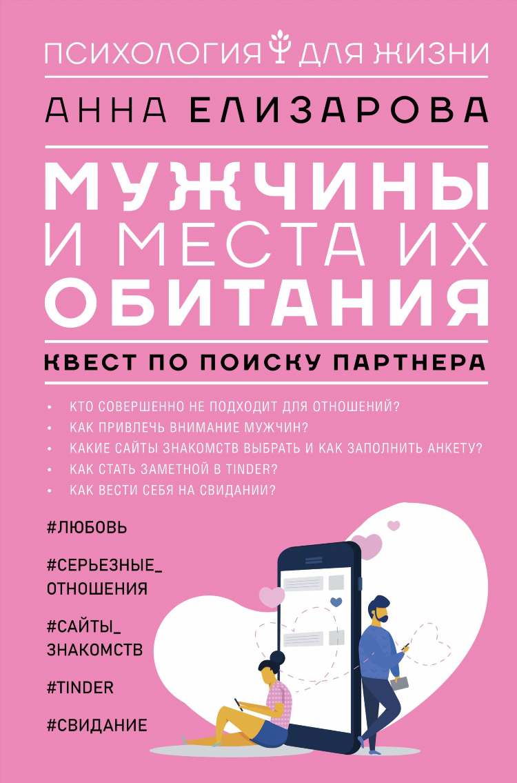 Сайты знакомств серьезные отношения
