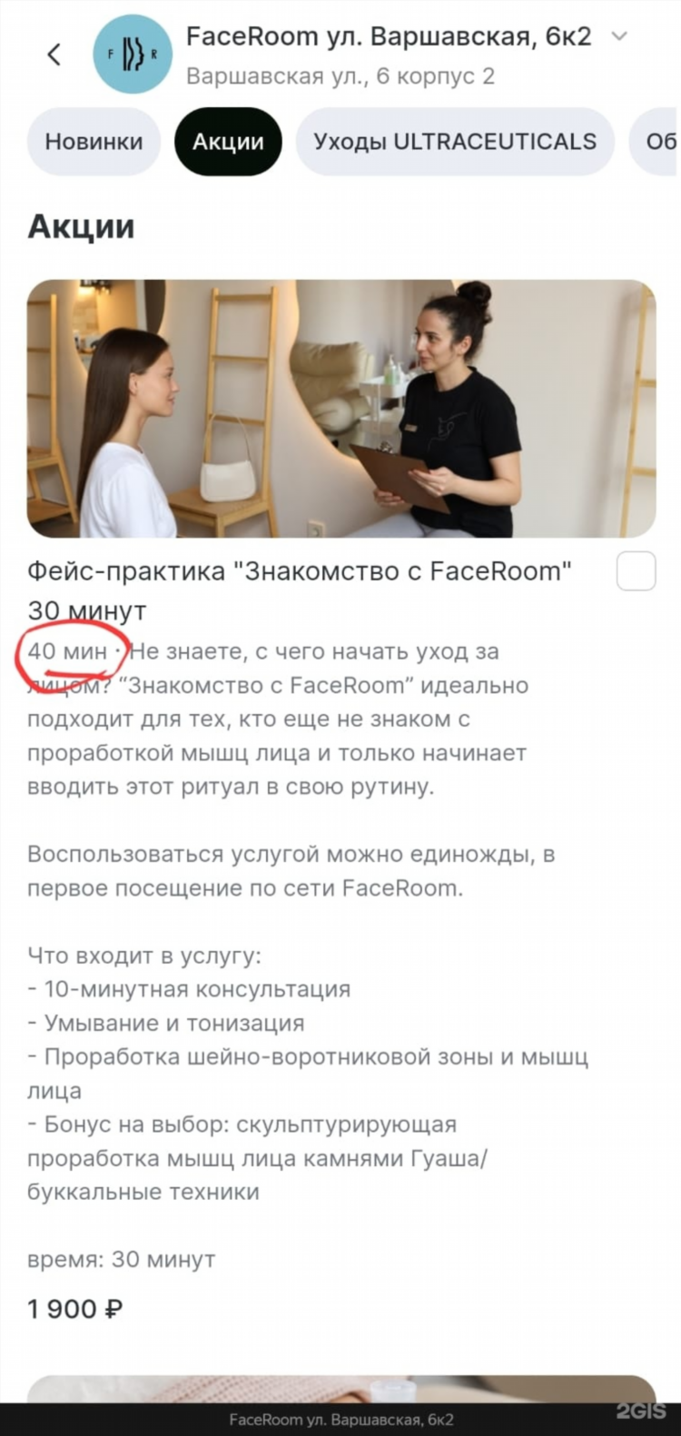 Сайты знакомств за 40