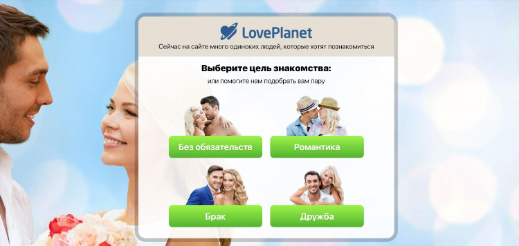 Самый лучший сайт знакомств