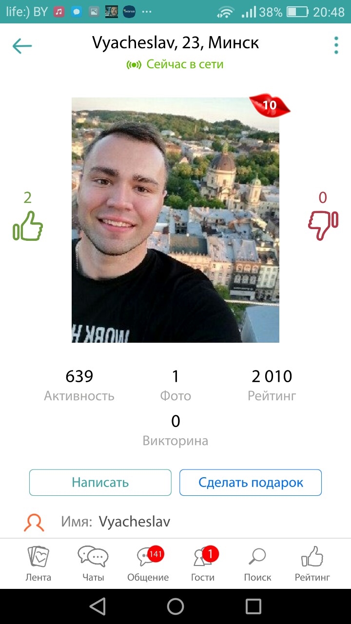 Самый популярный сайт знакомств в беларуси