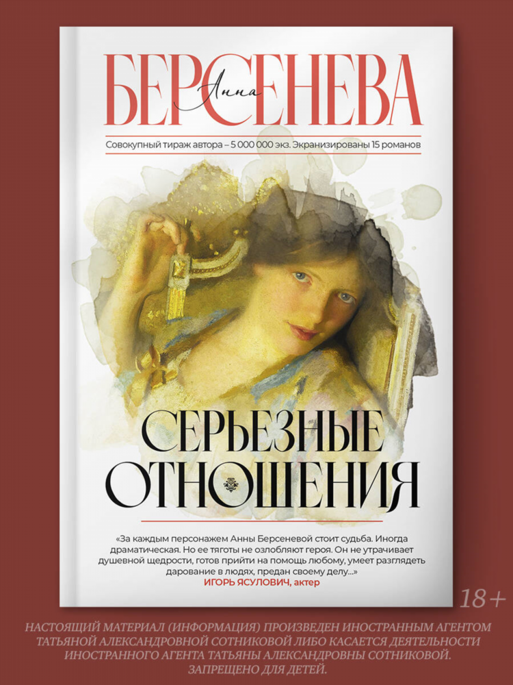 Серьезные отношения фото