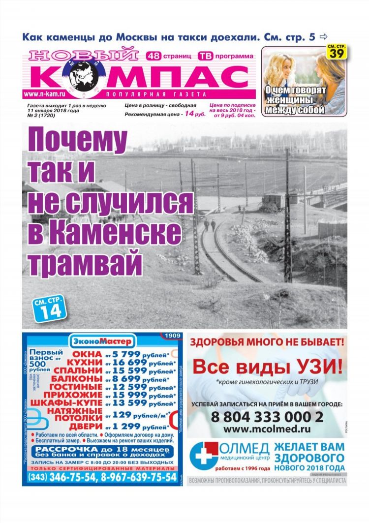 Шуры муры знакомства калининград