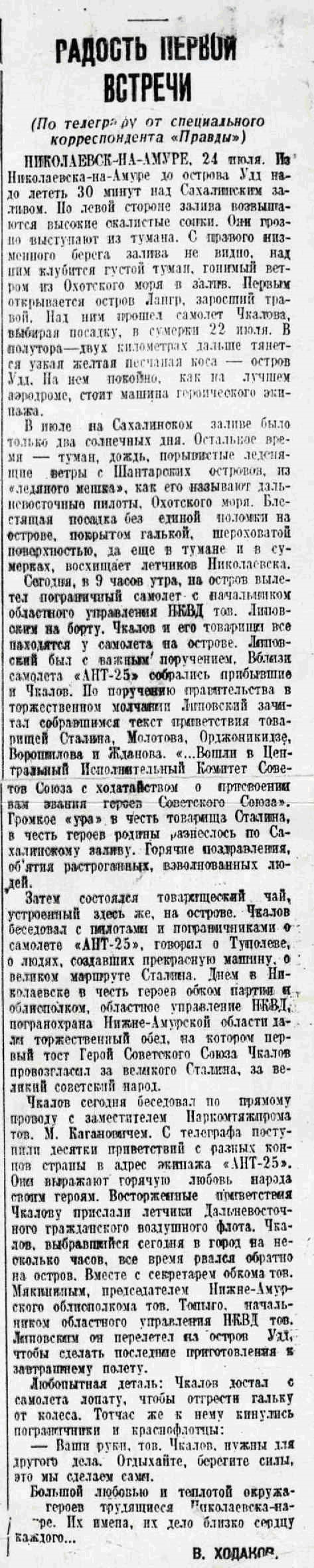 Шуры муры знакомства тамбов