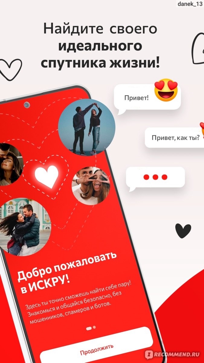 Скачать бесплатно чат знакомств