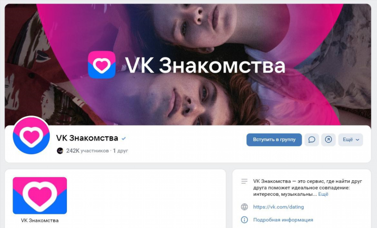 Скачать бесплатно сайт знакомств