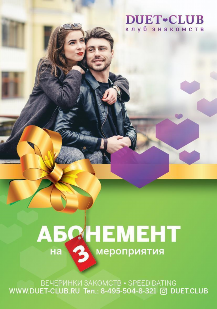 Скачать бесплатно службу знакомств