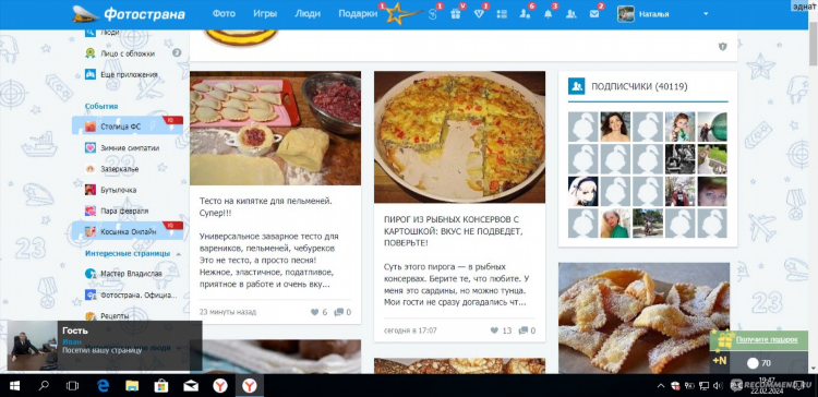 Скачать фотострана сайт знакомств бесплатно