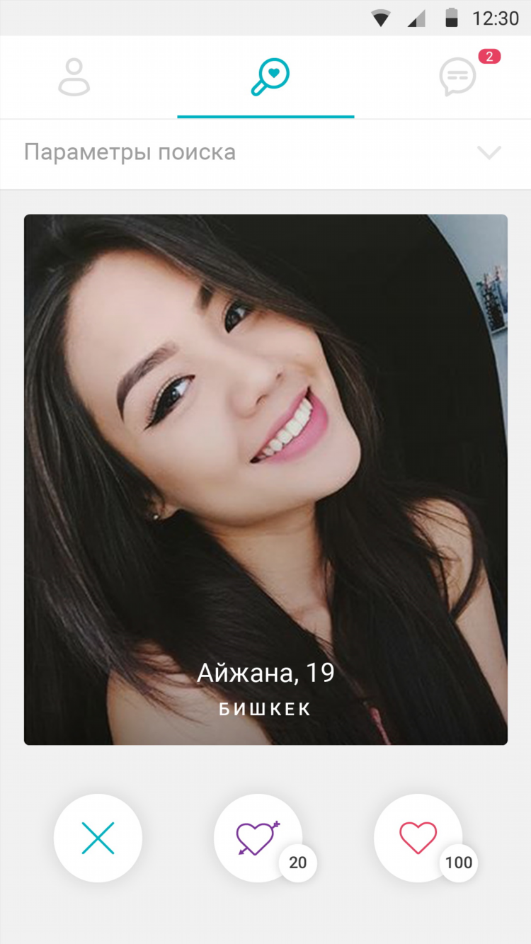 Скачать приложение знакомство