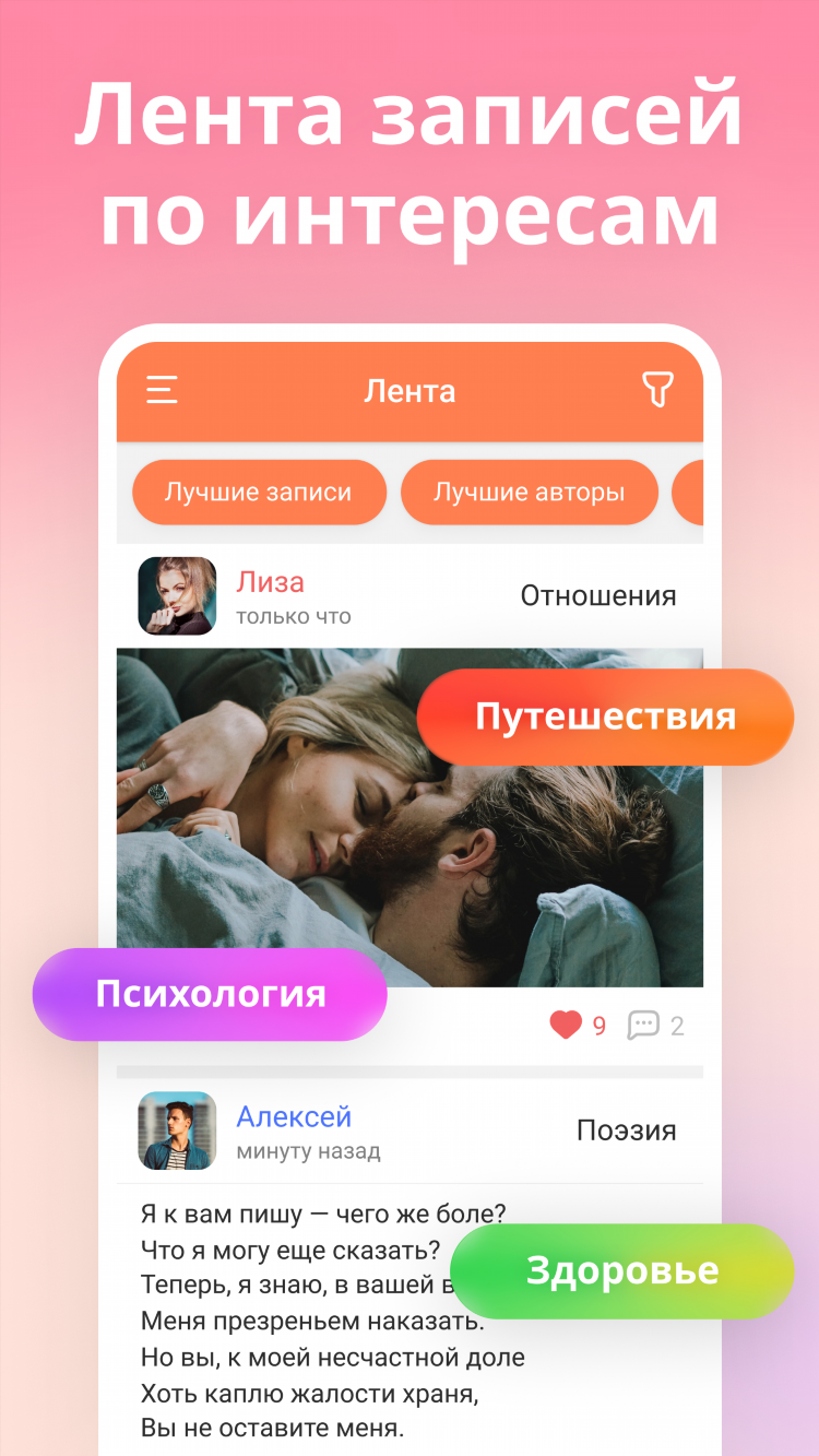 Скачать сайт знакомств бесплатно на телефон