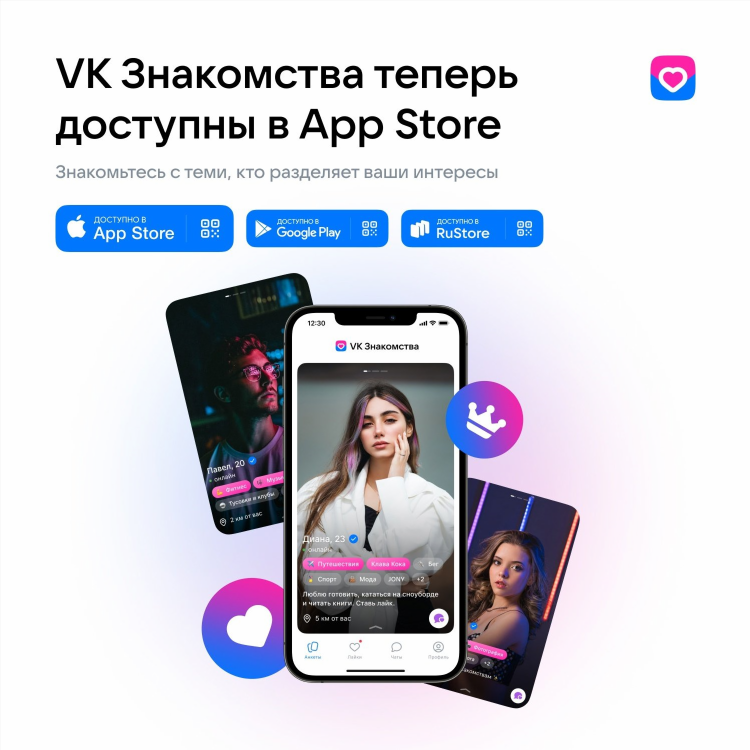 Скачать вк знакомства