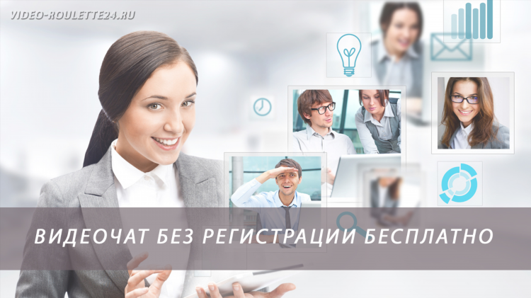 Скачать знакомства без регистрации бесплатно с девушками