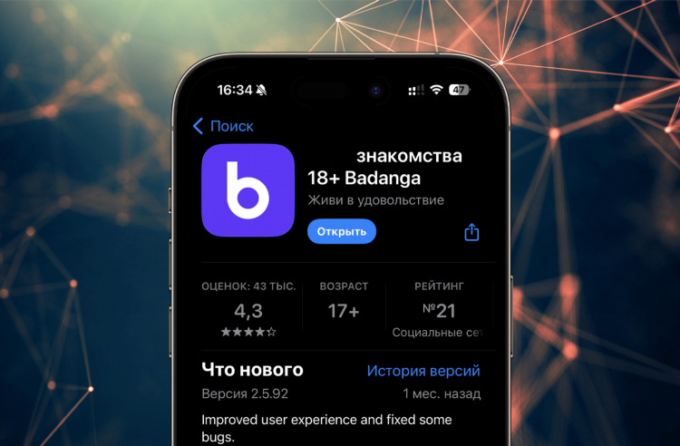 Скачать знакомства ру