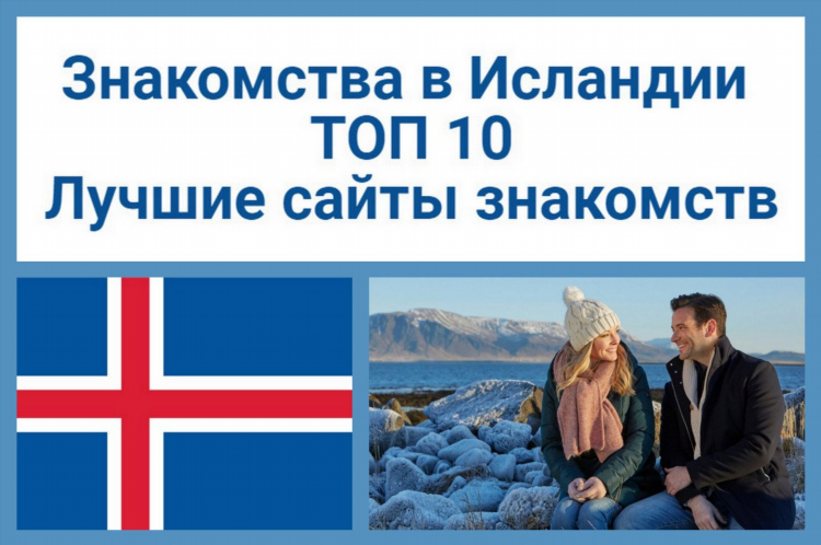 Славянский сайт знакомств
