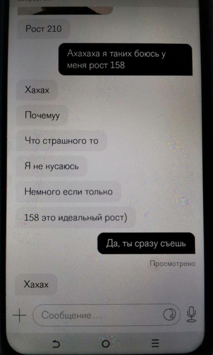 Смс общение с женщиной старше 50