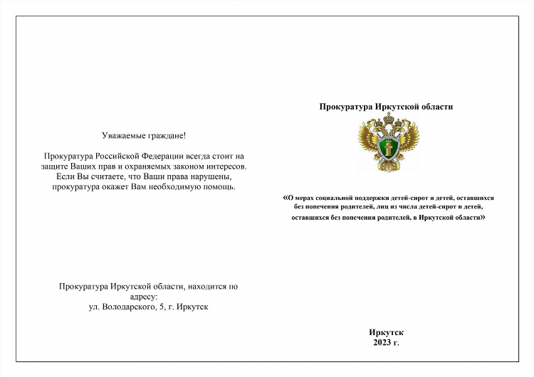 Смс знакомства иркутск без регистрации с номером
