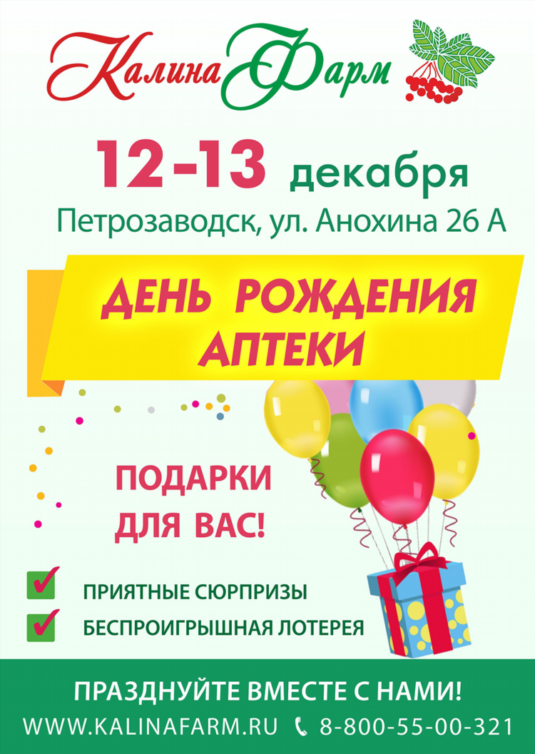 Социальная аптека петрозаводск каталог товаров цены