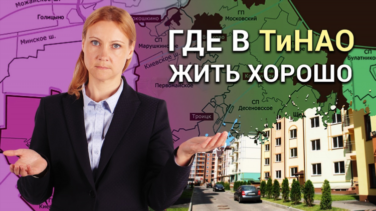 Совместное проживание в москве с девушкой