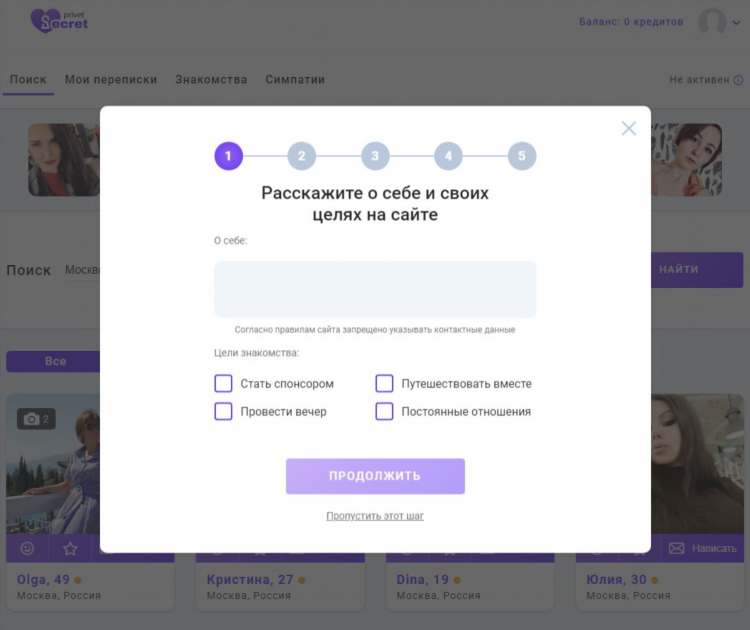 Спонсор сайт знакомств