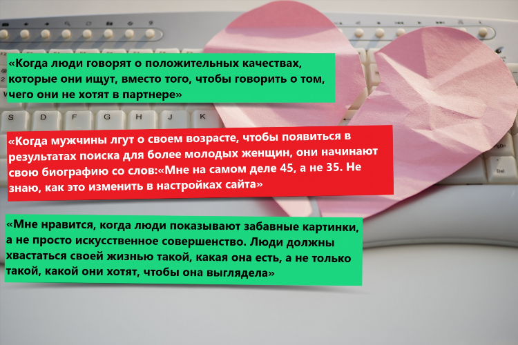 Стоит ли знакомиться в интернете