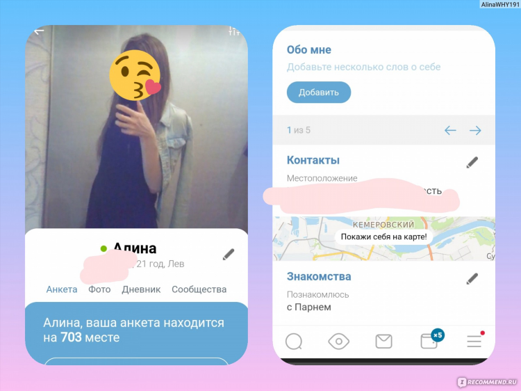 Табор знакомства без регистрации бесплатно с телефоном