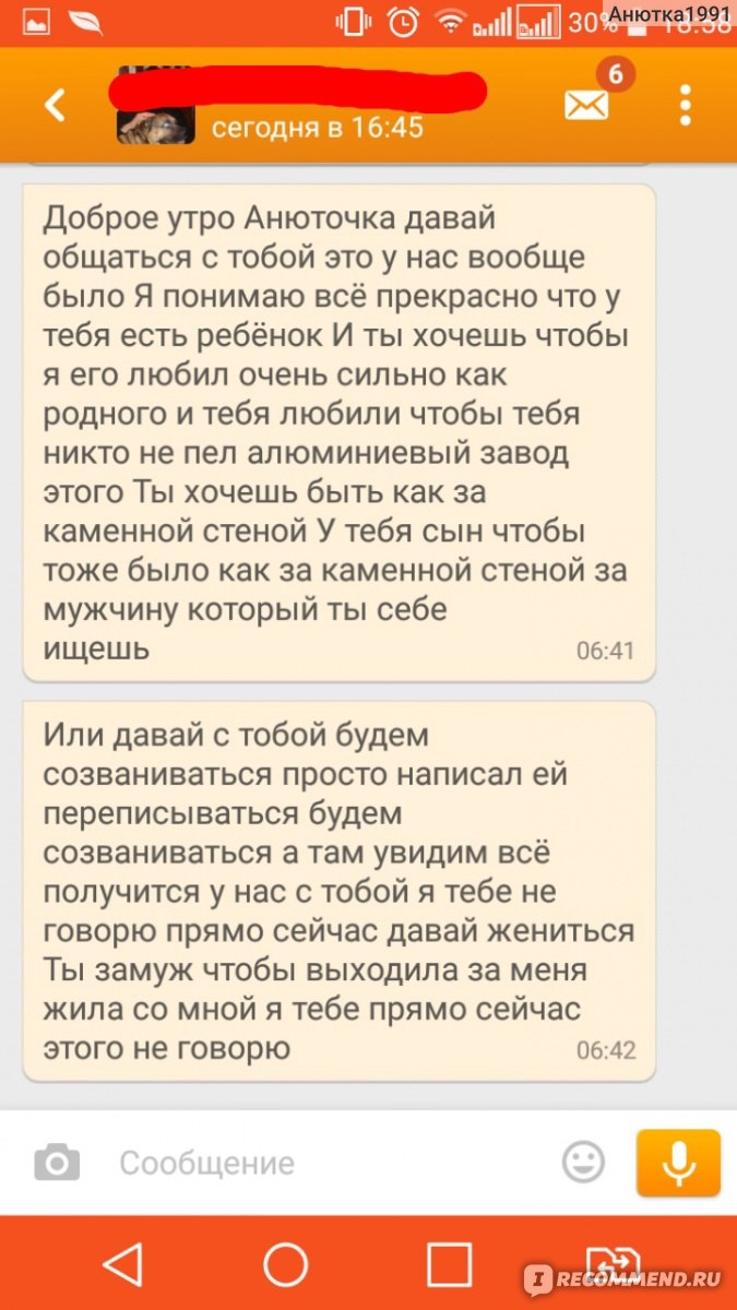 Табор знакомства моя страница ф