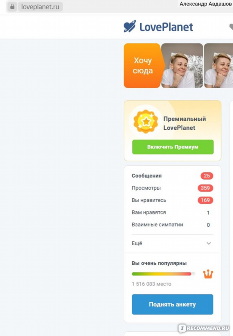 Teamo ru сайт знакомств моя