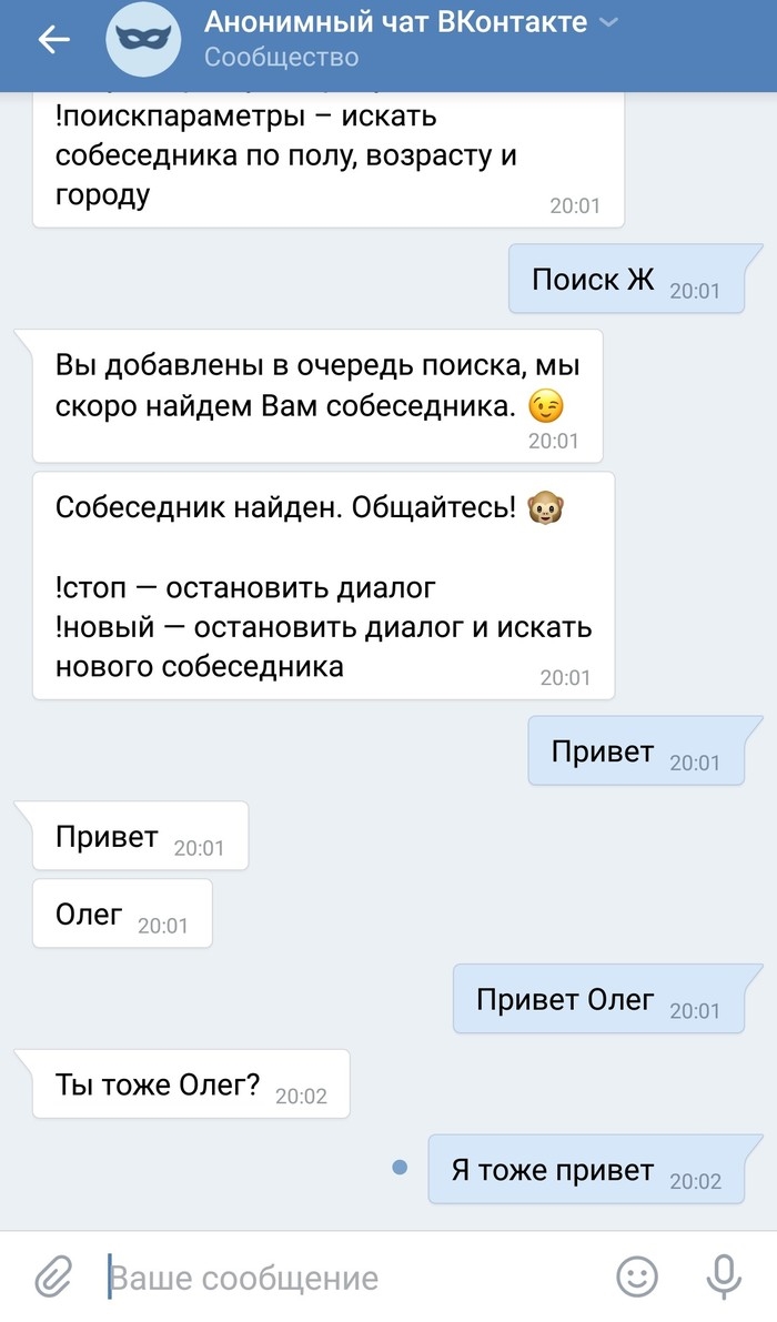Текстовая чат рулетка онлайн