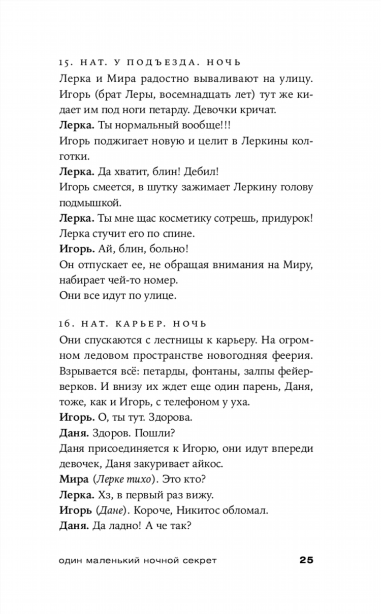 Телефон девушек на одну ночь