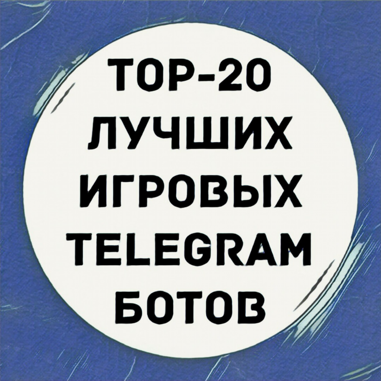 Топ чатов для общения