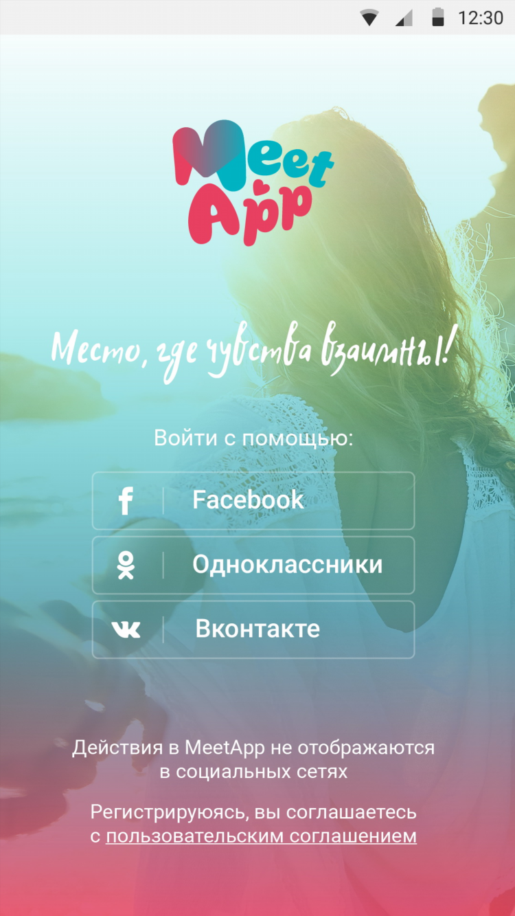 Топ приложений знакомств