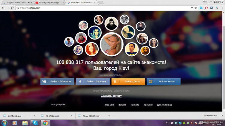 Topface знакомства моя страница