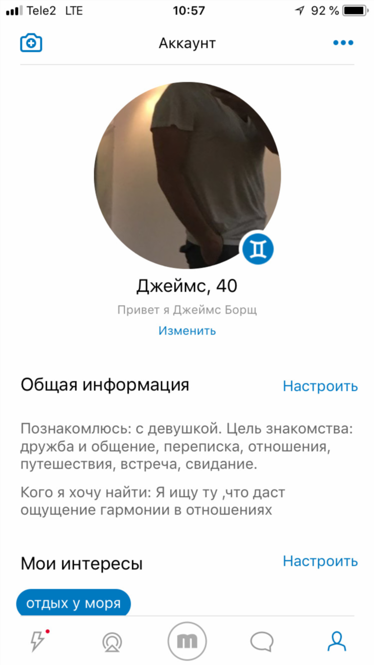 Трололо сайт знакомств моя страница