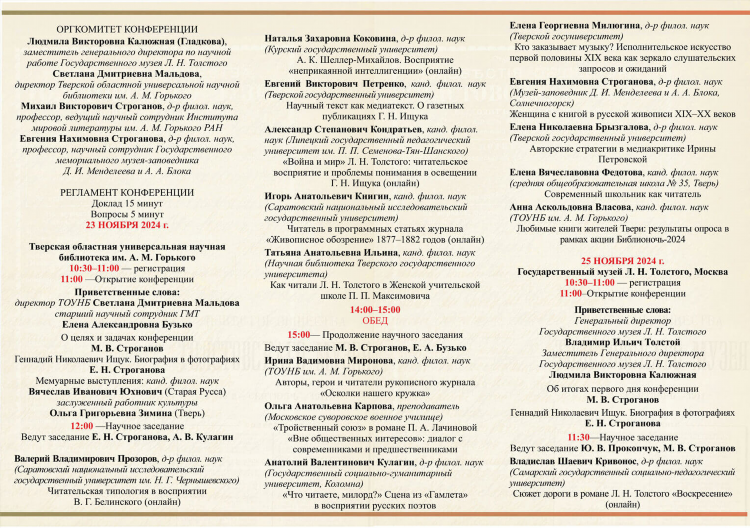 Тверь знакомства без регистрации с женщиной