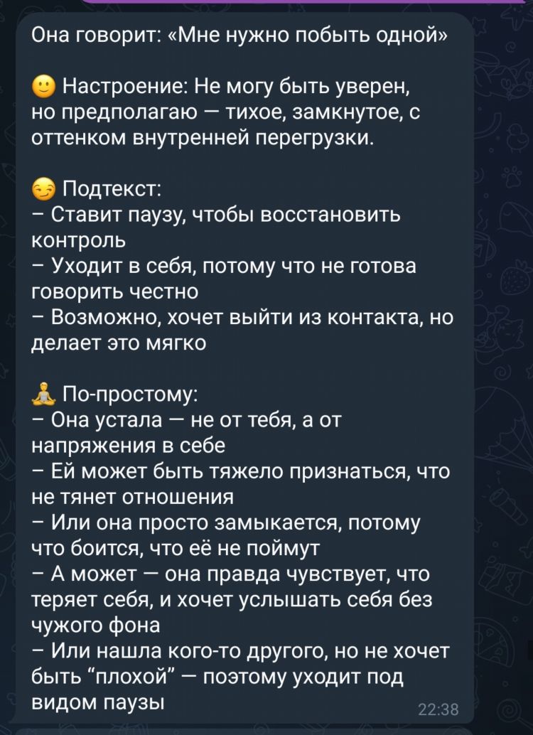 Васи нет девушки