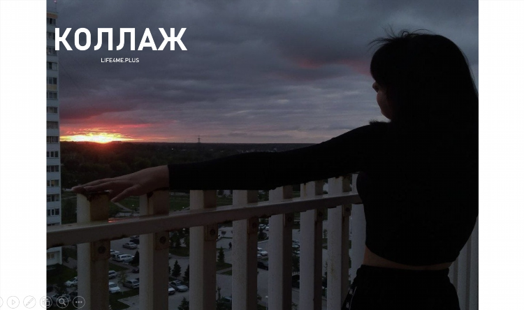Вич знакомства мир