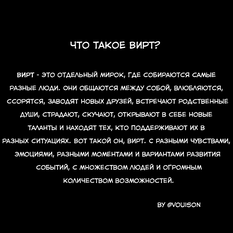 Вирт с девушками бесплатно