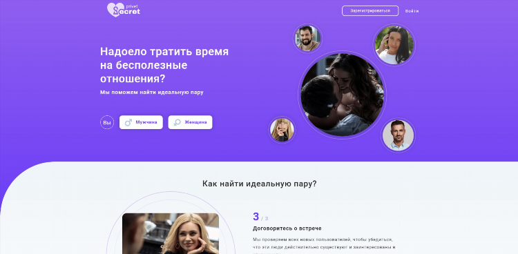 Выложить номер на сайт знакомств